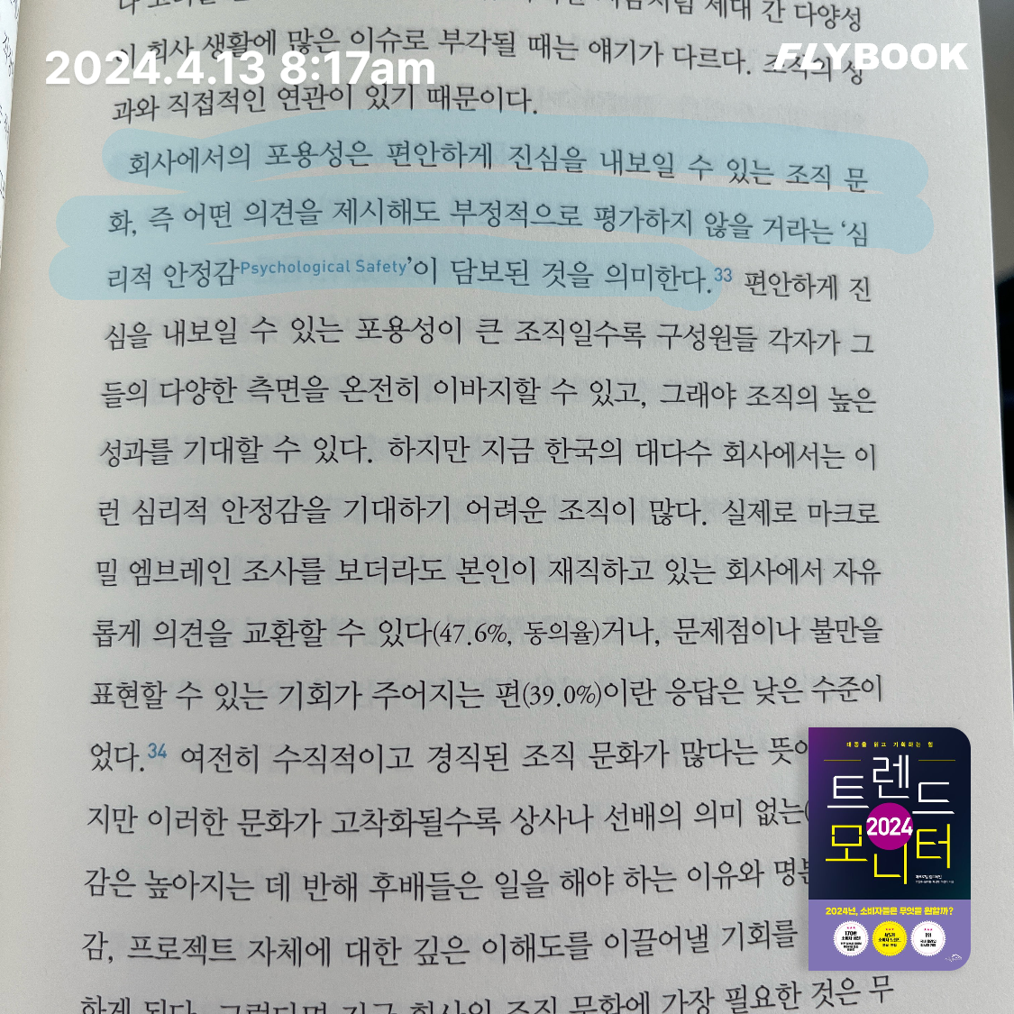 ccmlover님의 2024 트렌드 모니터 게시물 이미지