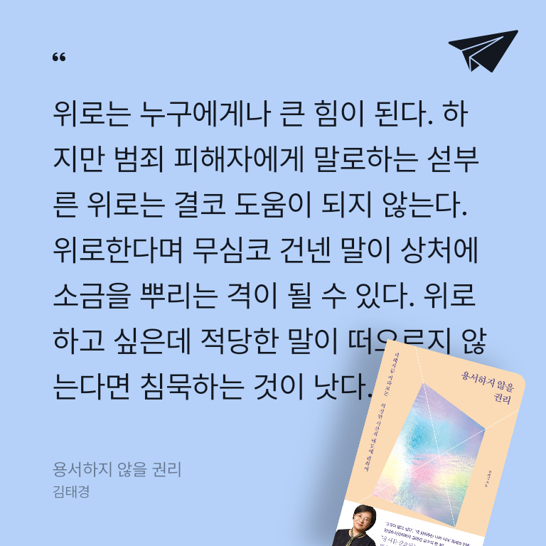 재연~♥님의 용서하지 않을 권리 게시물 이미지