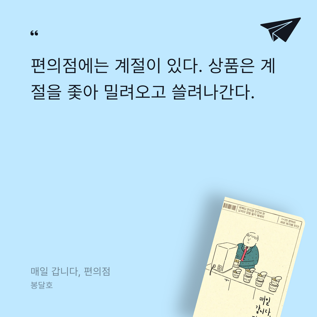 코코댁님의 매일 갑니다, 편의점 게시물 이미지