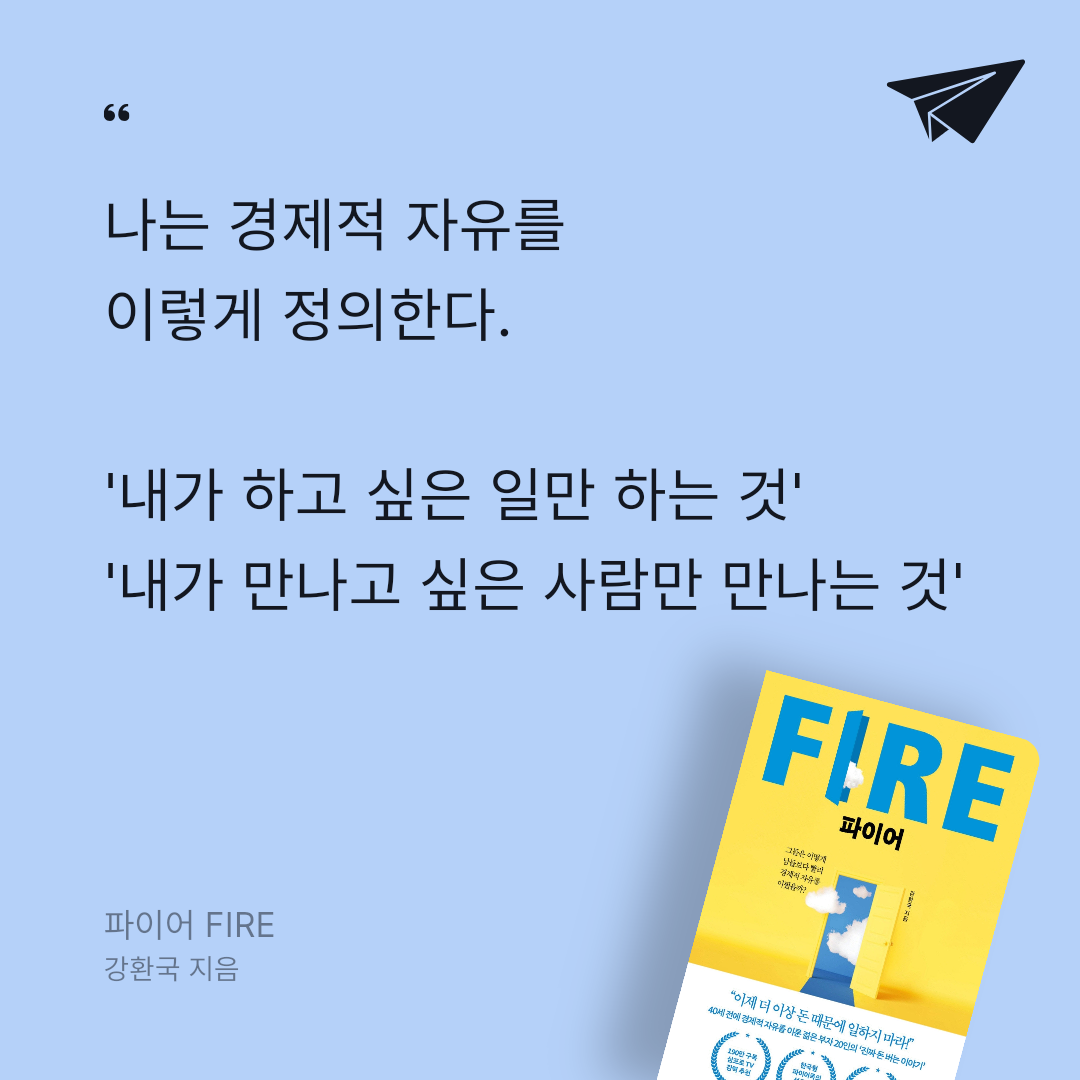 용님의 파이어 FIRE 게시물 이미지