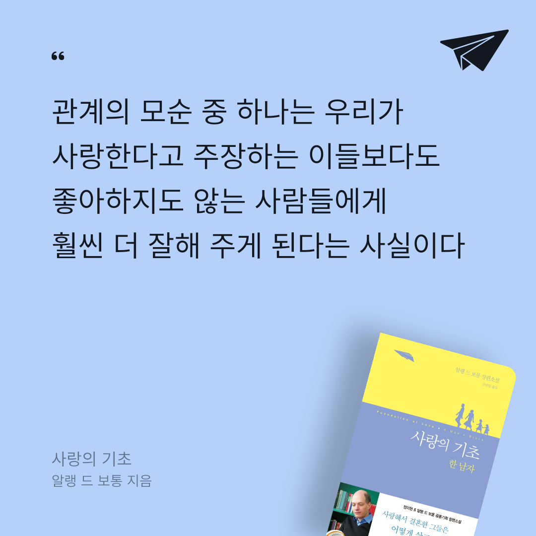 용님의 사랑의 기초 게시물 이미지