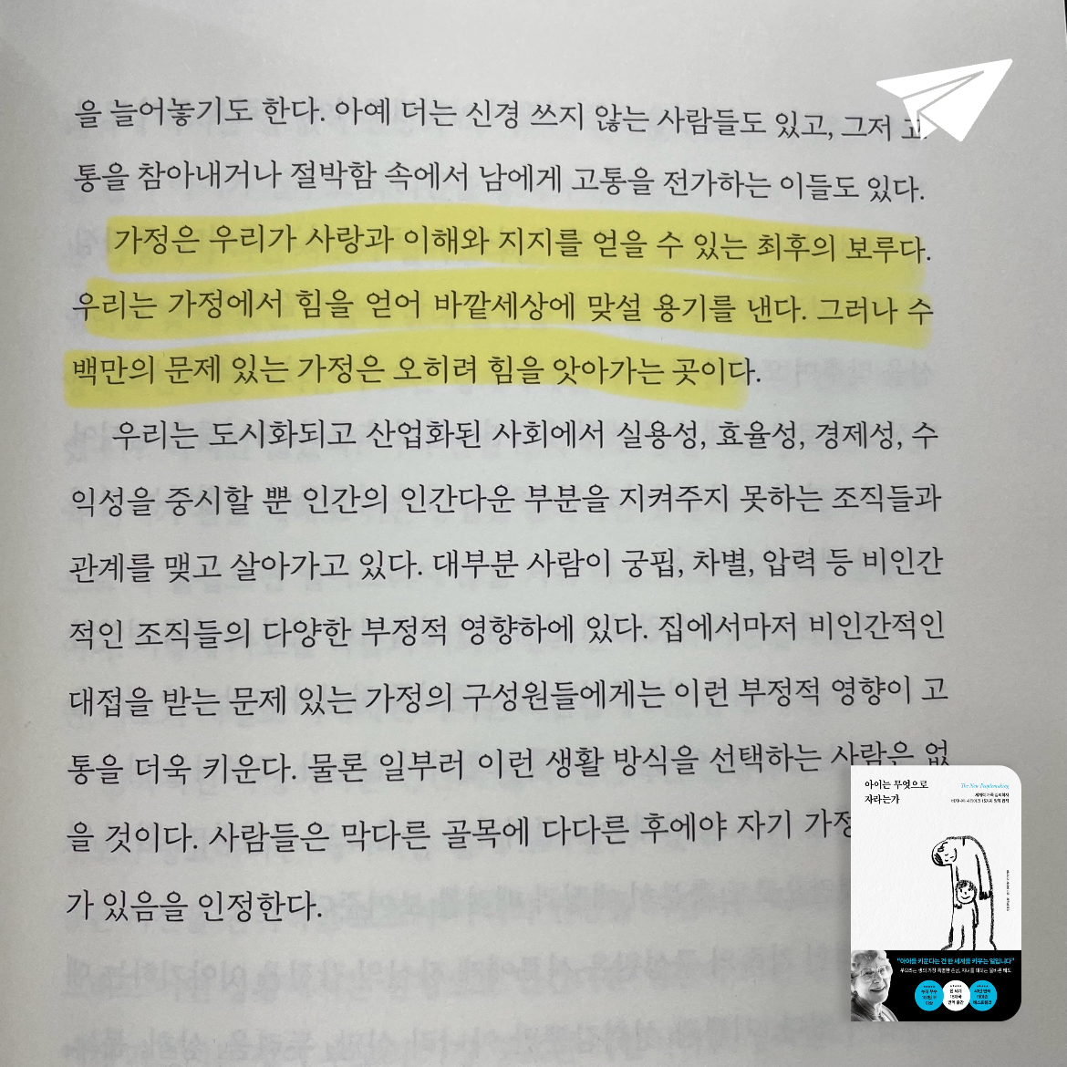 슬램쵸딩님의 아이는 무엇으로 자라는가 게시물 이미지