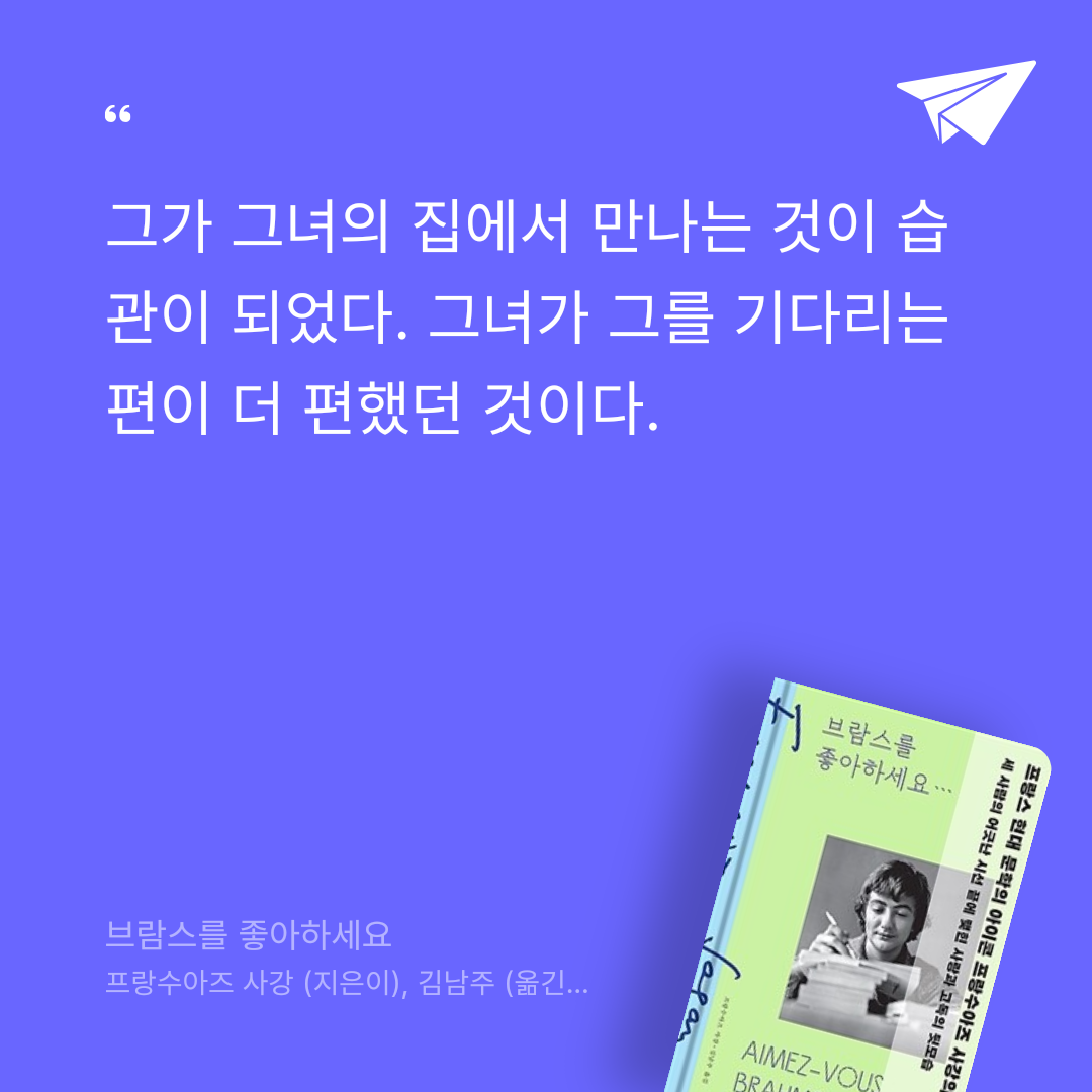 김까치님의 브람스를 좋아하세요 게시물 이미지