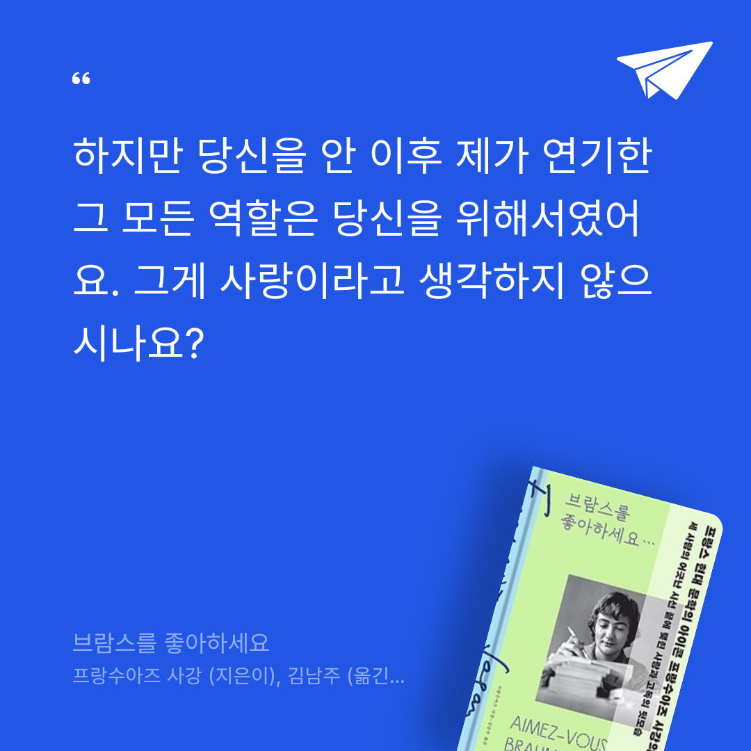 김까치님의 브람스를 좋아하세요 게시물 이미지
