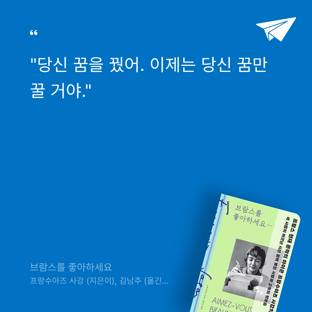 김까치님의 브람스를 좋아하세요 게시물 이미지