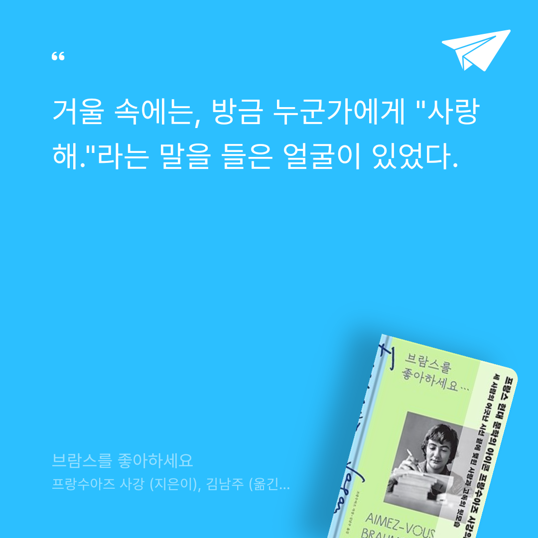 김까치님의 브람스를 좋아하세요 게시물 이미지