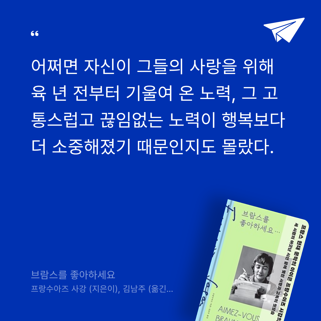 김까치님의 브람스를 좋아하세요 게시물 이미지