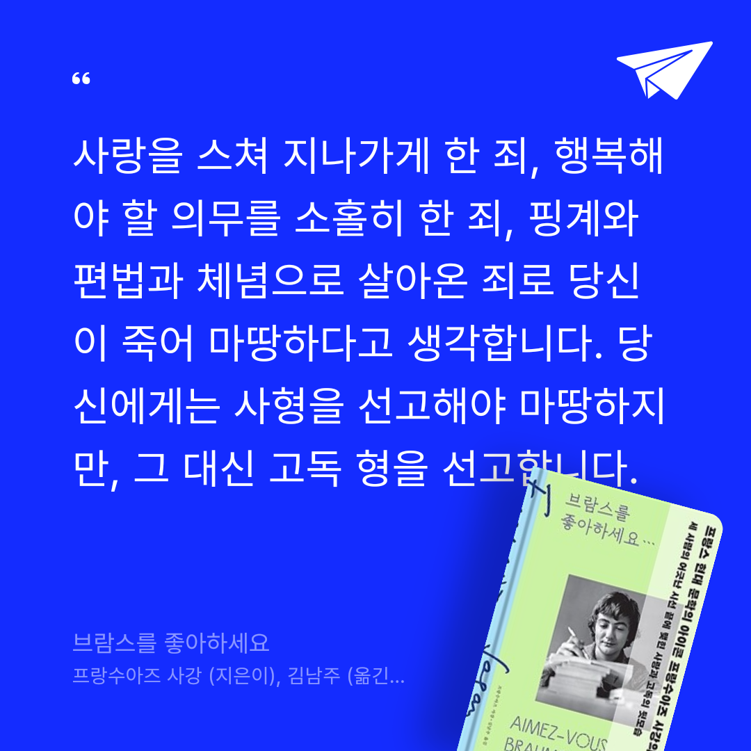 김까치님의 브람스를 좋아하세요 게시물 이미지