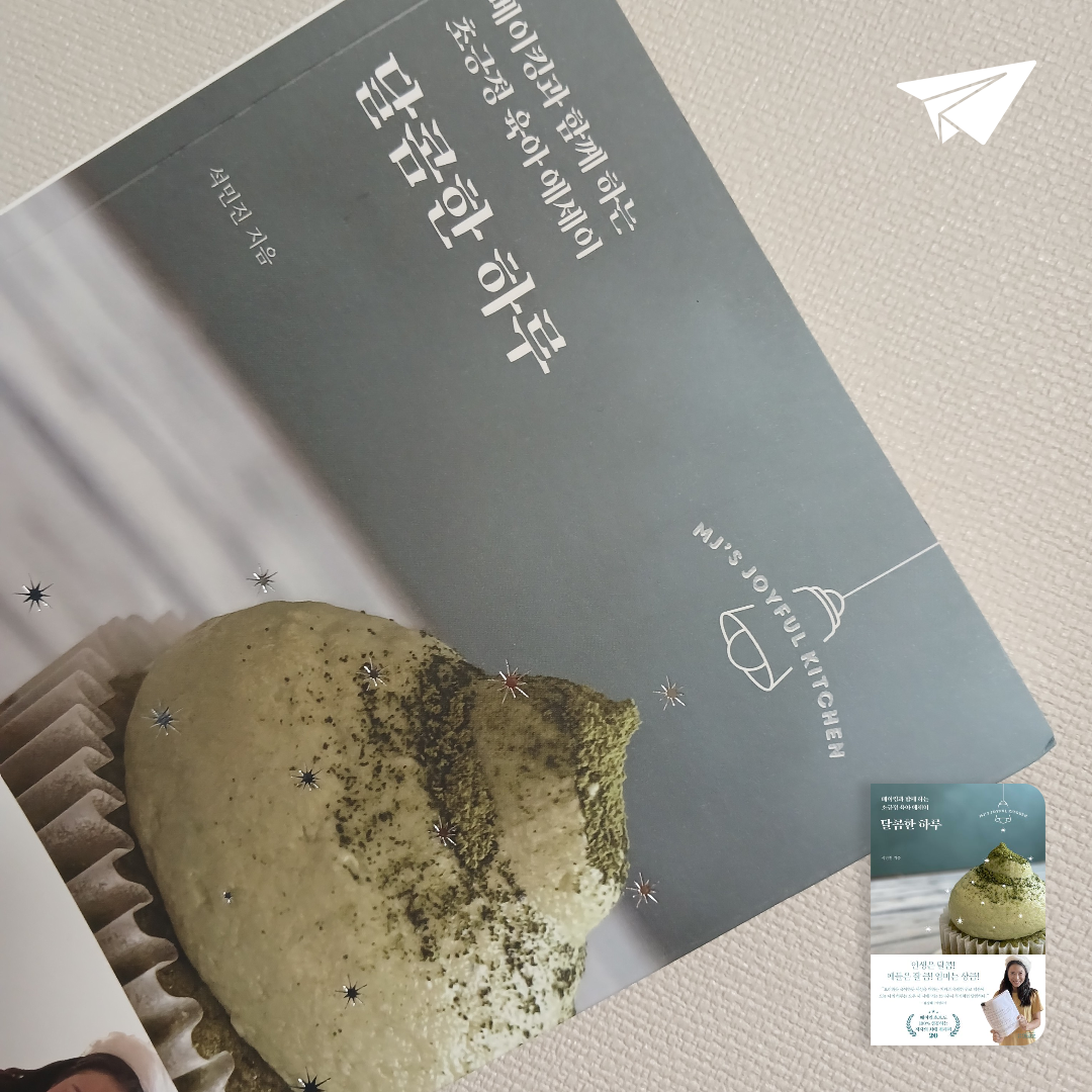 감자님의 달콤한 하루 게시물 이미지