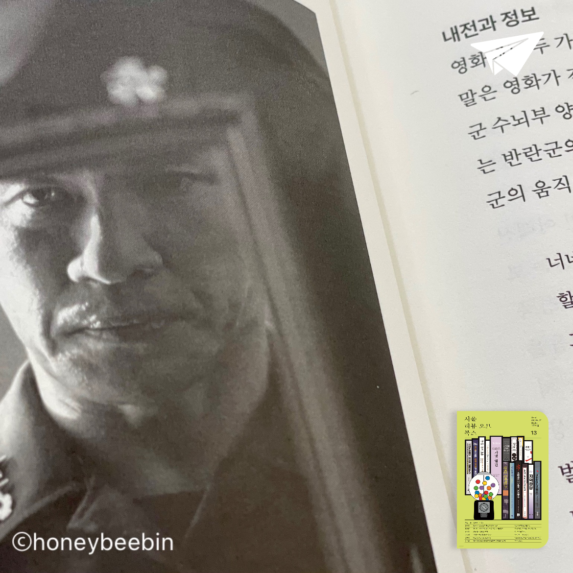 꿀벌빈님의 서울리뷰오브북스 게시물 이미지