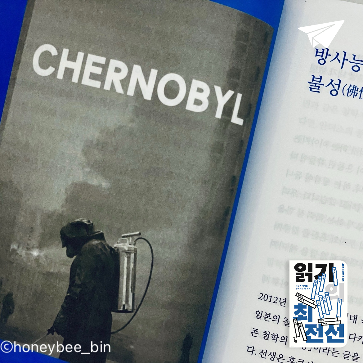 꿀벌빈님의 읽기의 최전선 게시물 이미지