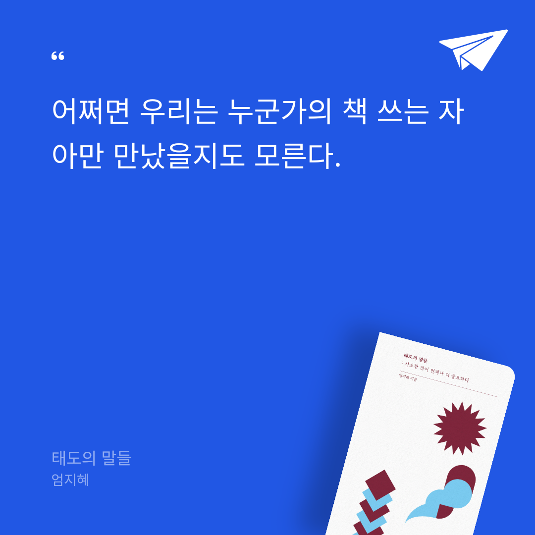 Joo님의 태도의 말들 게시물 이미지