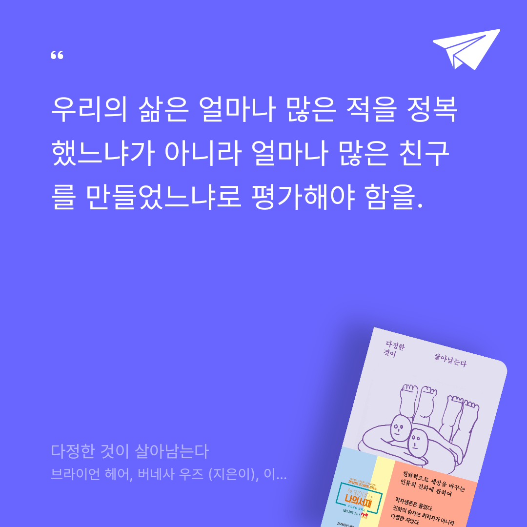 김까치님의 다정한 것이 살아남는다 게시물 이미지