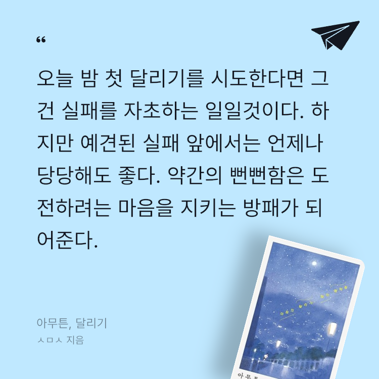 에린님의 아무튼, 달리기 게시물 이미지