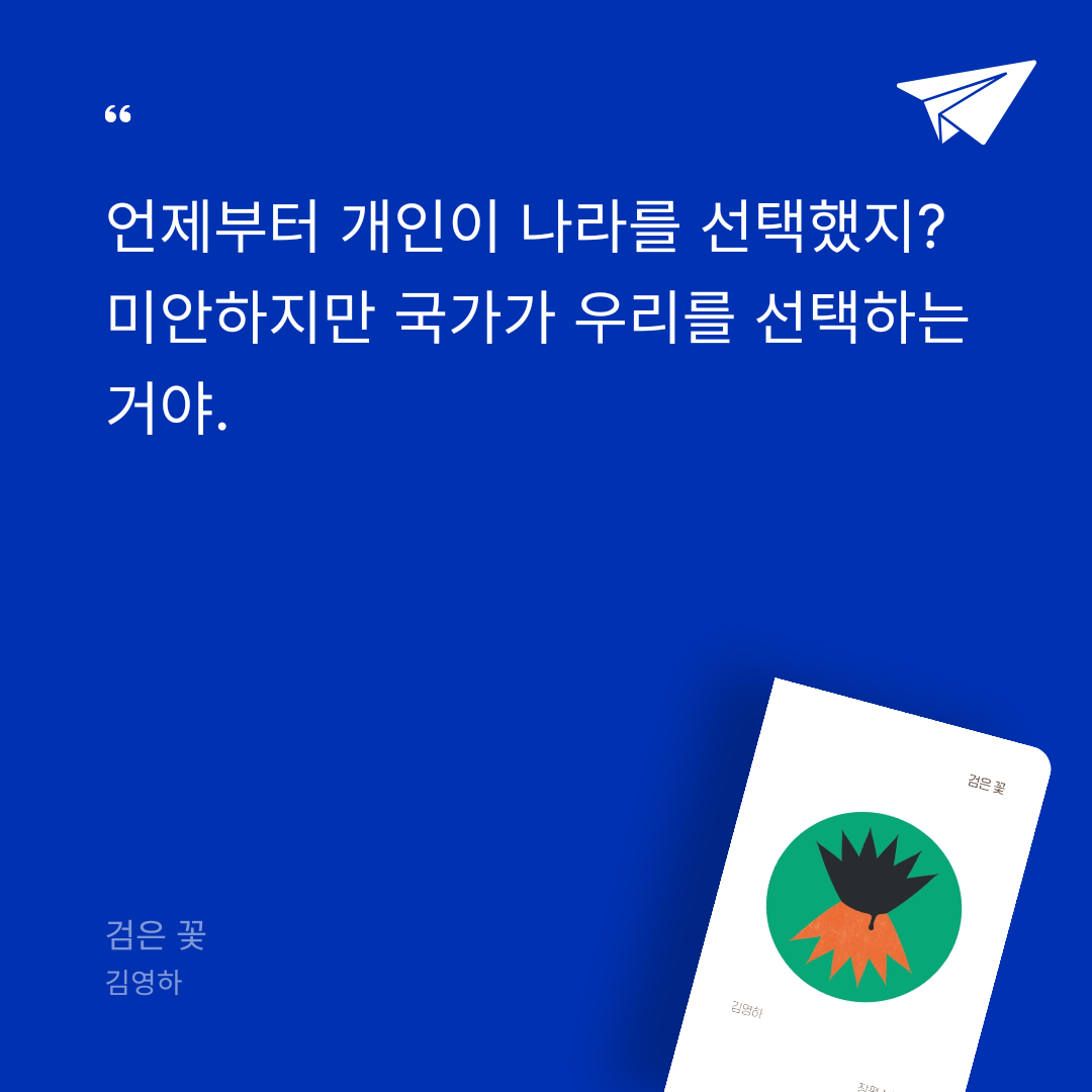 김까치님의 검은 꽃 게시물 이미지