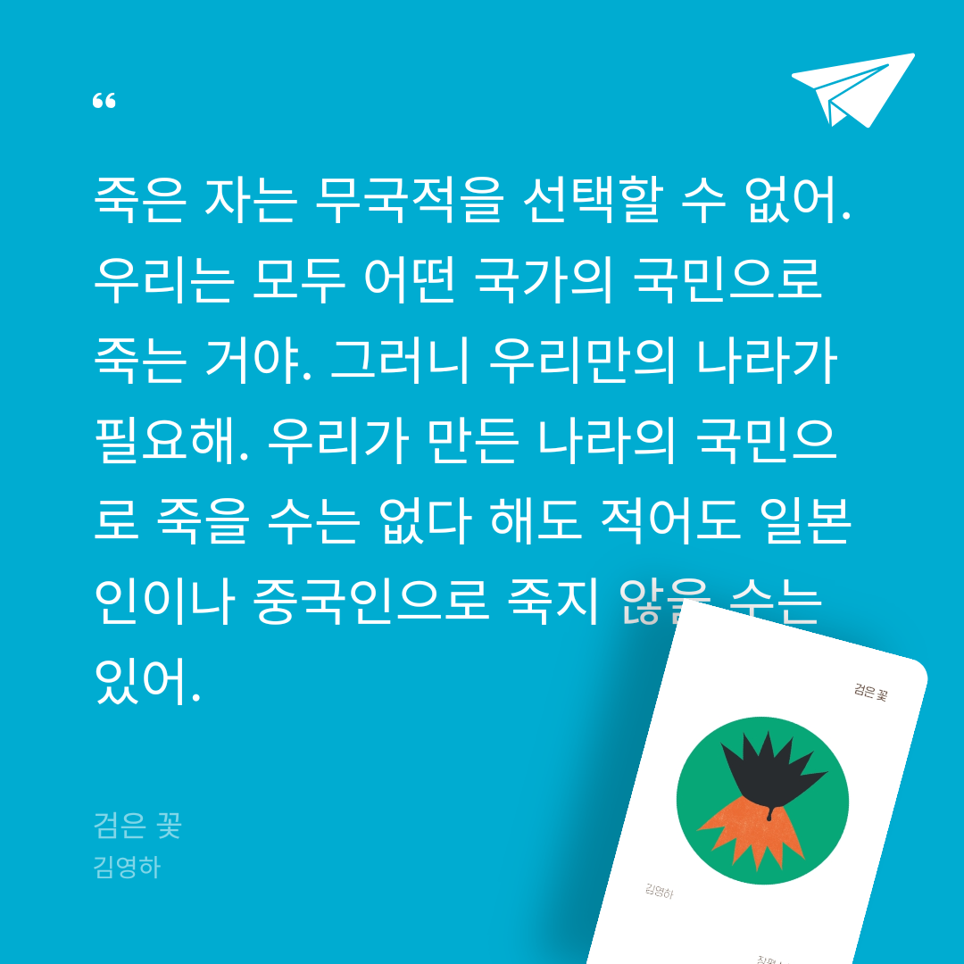 김까치님의 검은 꽃 게시물 이미지