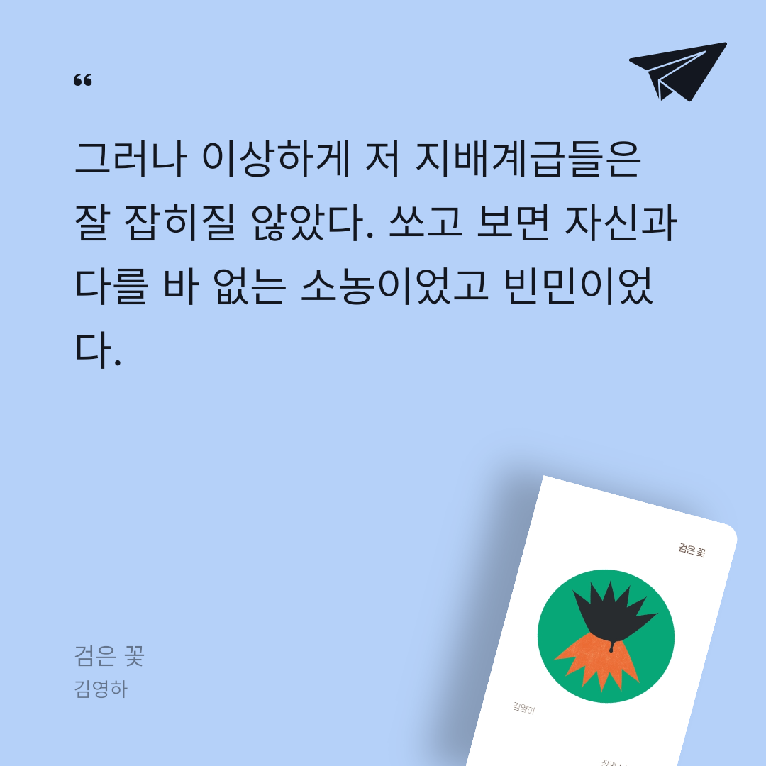 김까치님의 검은 꽃 게시물 이미지