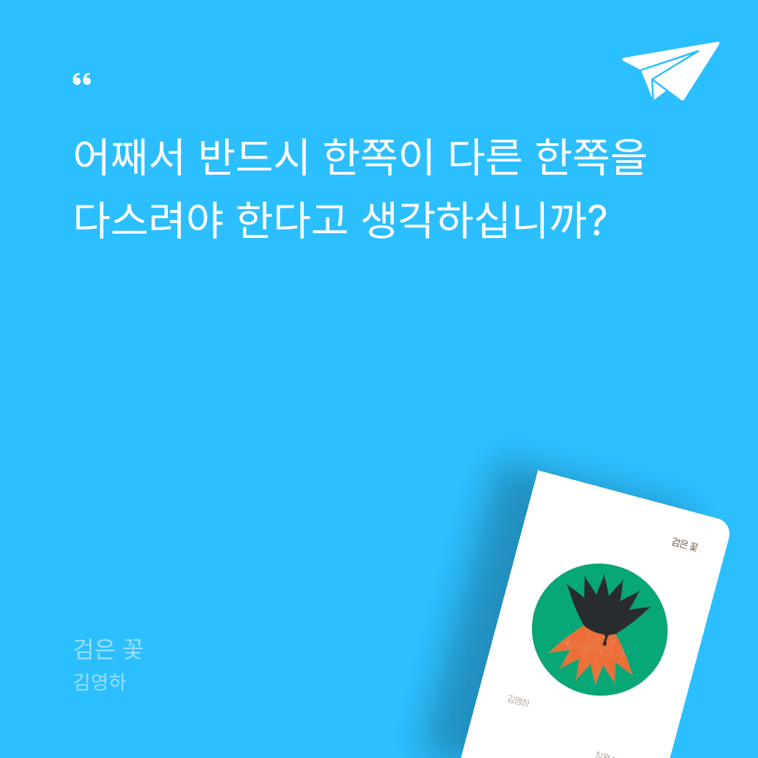 김까치님의 검은 꽃 게시물 이미지