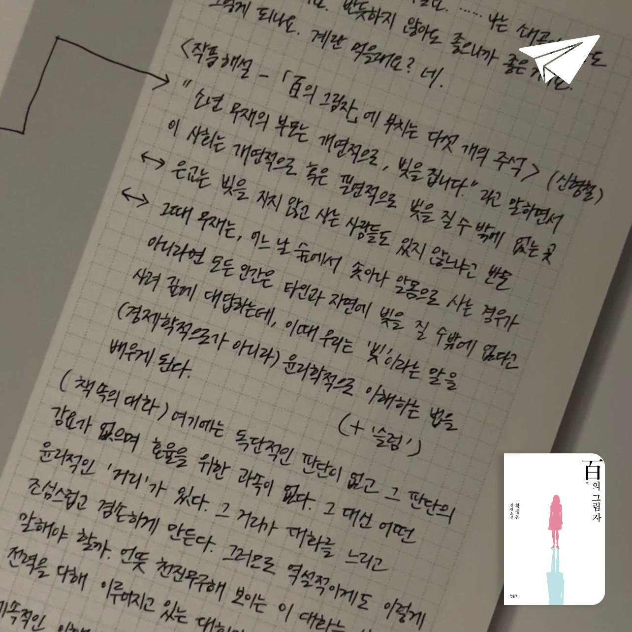 월요병두목님의 백의 그림자 게시물 이미지