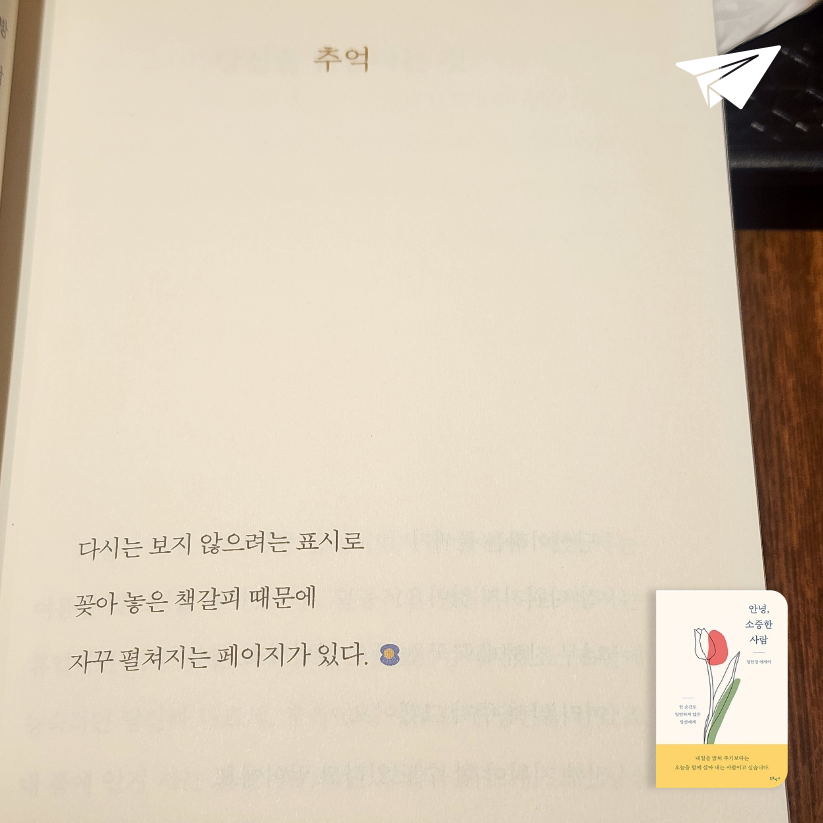 쪼꼬님의 안녕, 소중한 사람 게시물 이미지