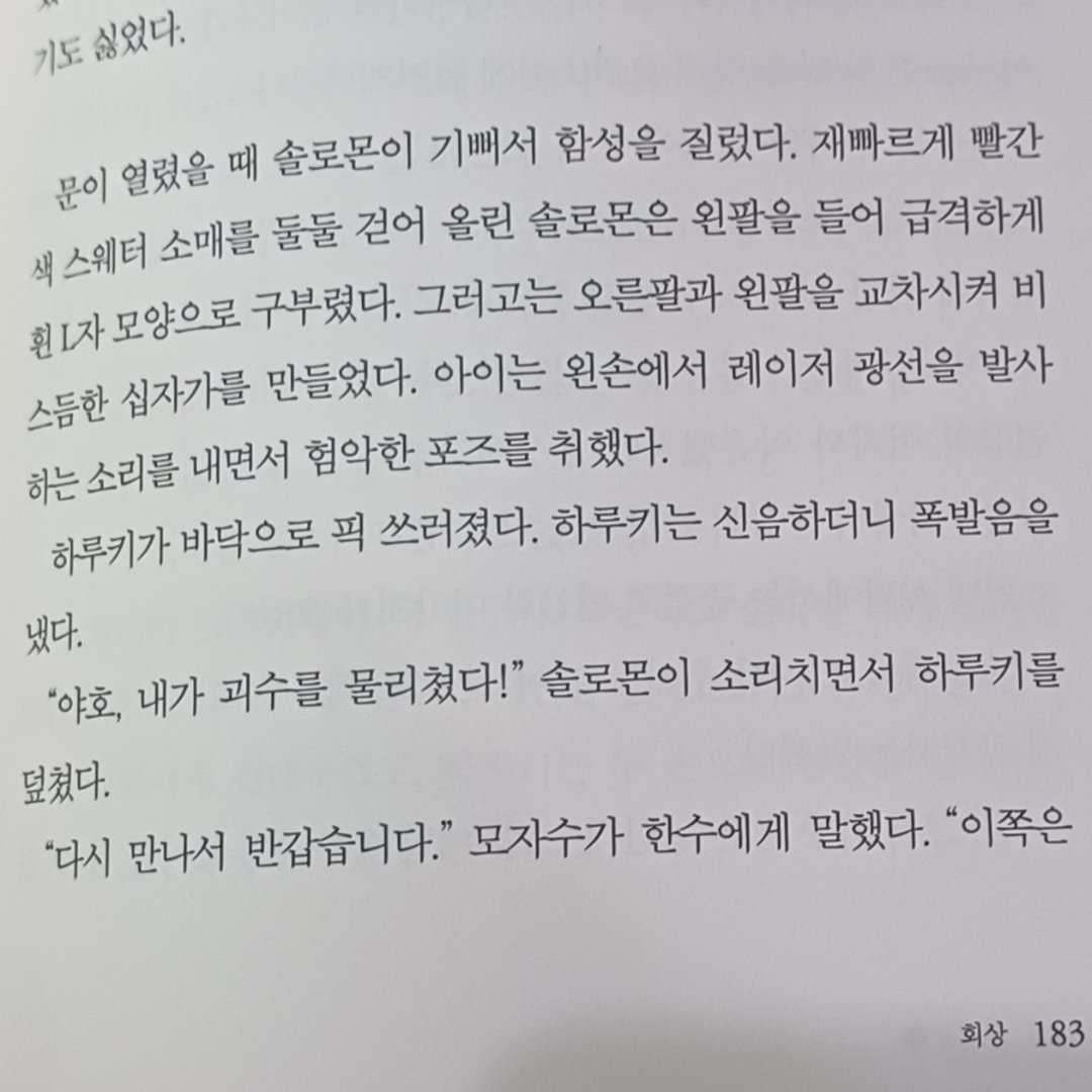 나윤님의 파친코 2 게시물 이미지