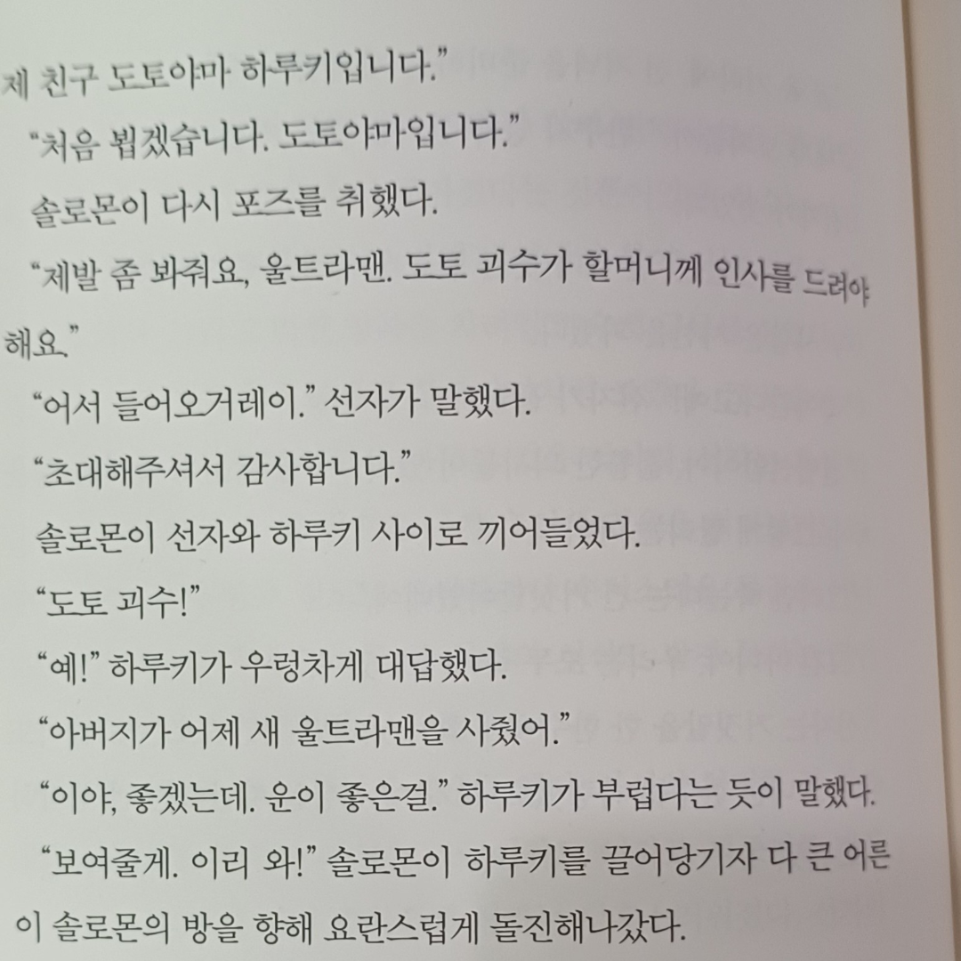 나윤님의 파친코 2 게시물 이미지