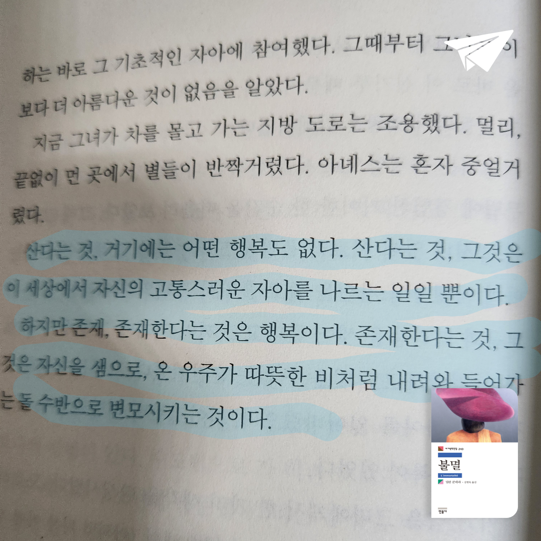 성운님의 불멸 게시물 이미지
