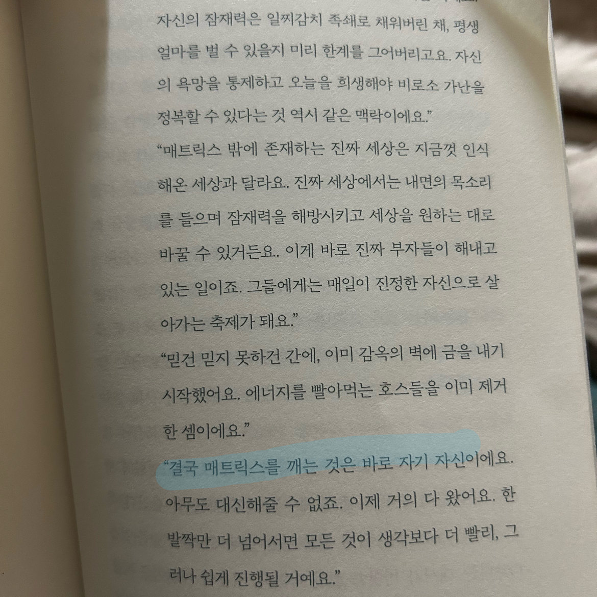 강샤론님의 더 해빙 게시물 이미지