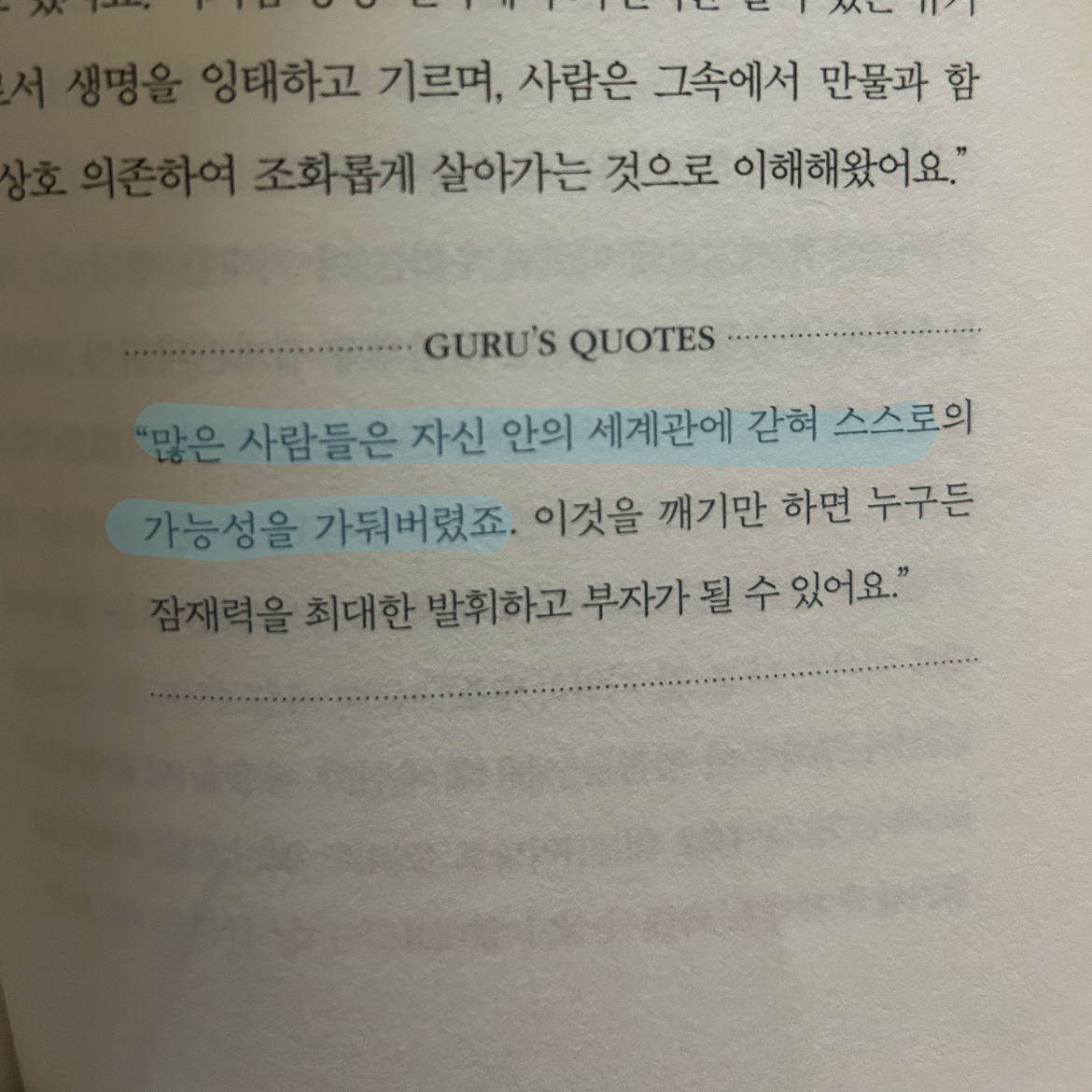 강샤론님의 더 해빙 게시물 이미지