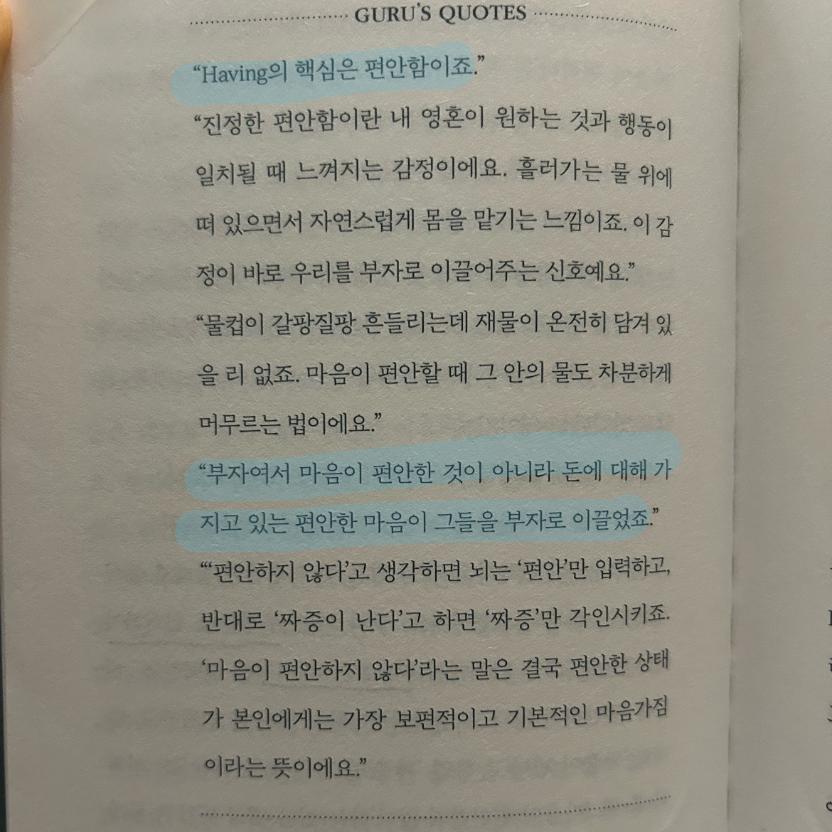 강샤론님의 더 해빙 게시물 이미지