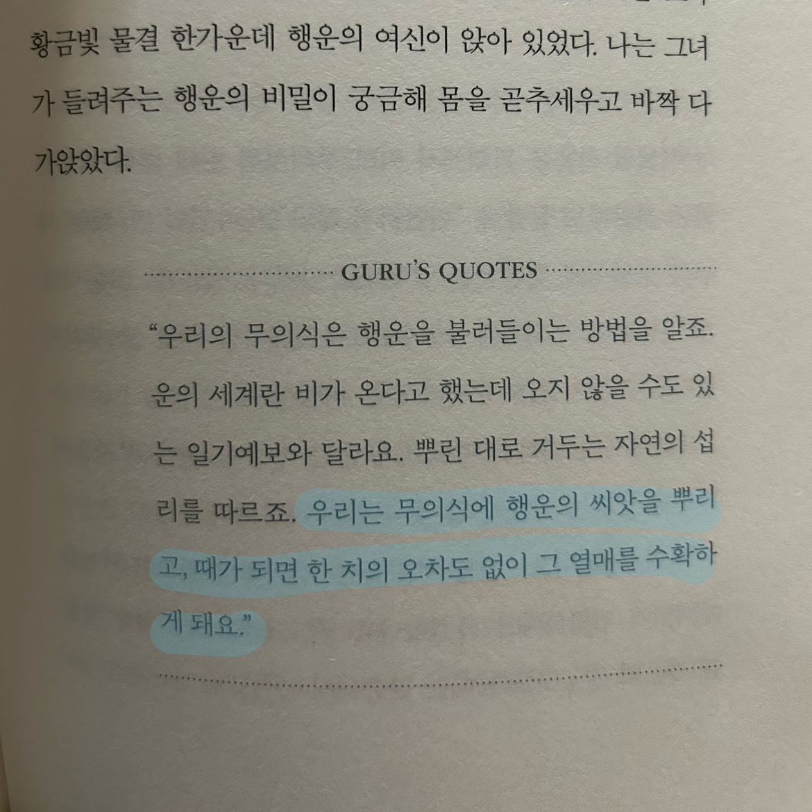 강샤론님의 더 해빙 게시물 이미지