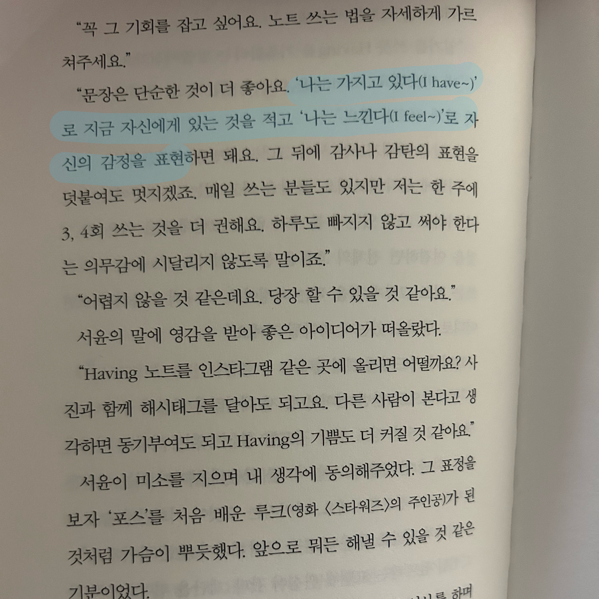 강샤론님의 더 해빙 게시물 이미지