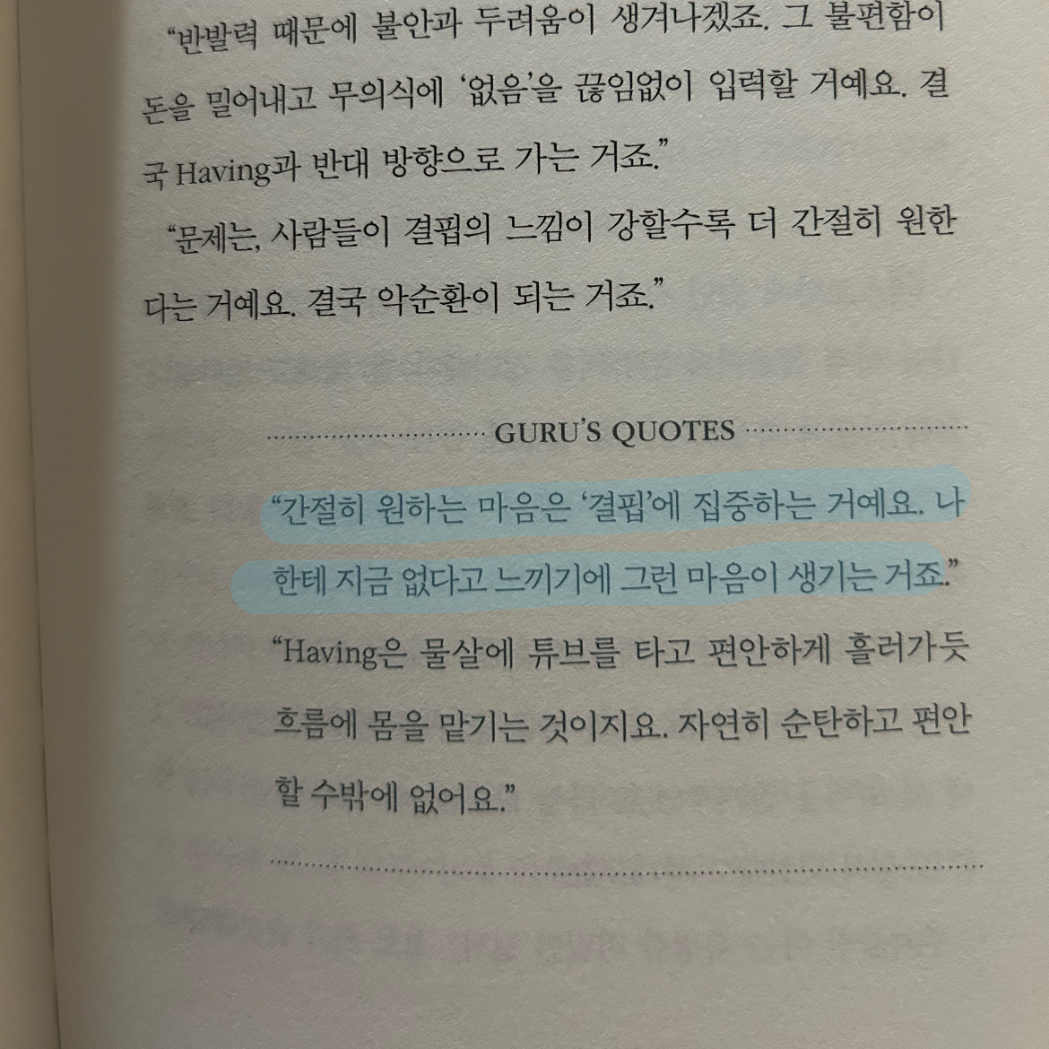 강샤론님의 더 해빙 게시물 이미지