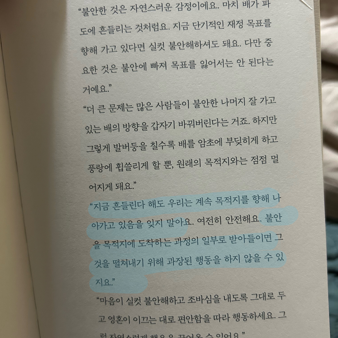 강샤론님의 더 해빙 게시물 이미지