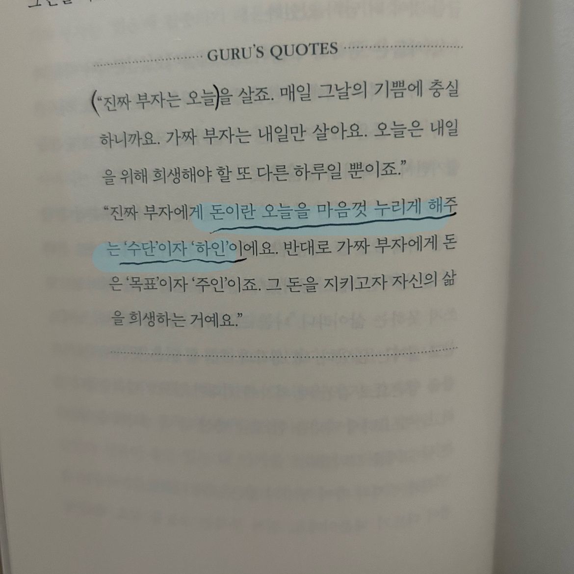 강샤론님의 더 해빙 게시물 이미지