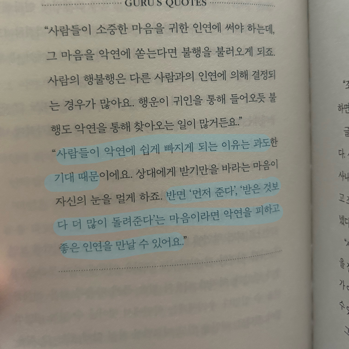 강샤론님의 더 해빙 게시물 이미지
