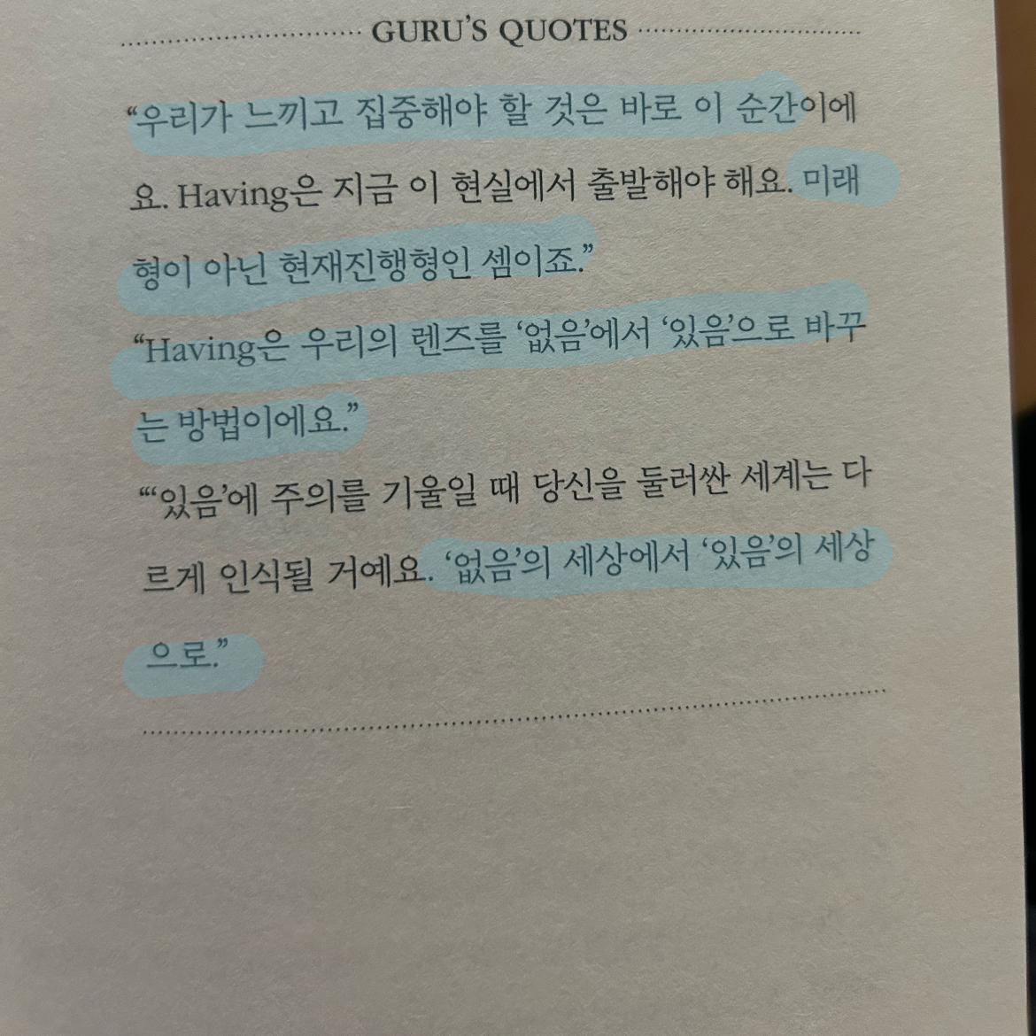 강샤론님의 더 해빙 게시물 이미지