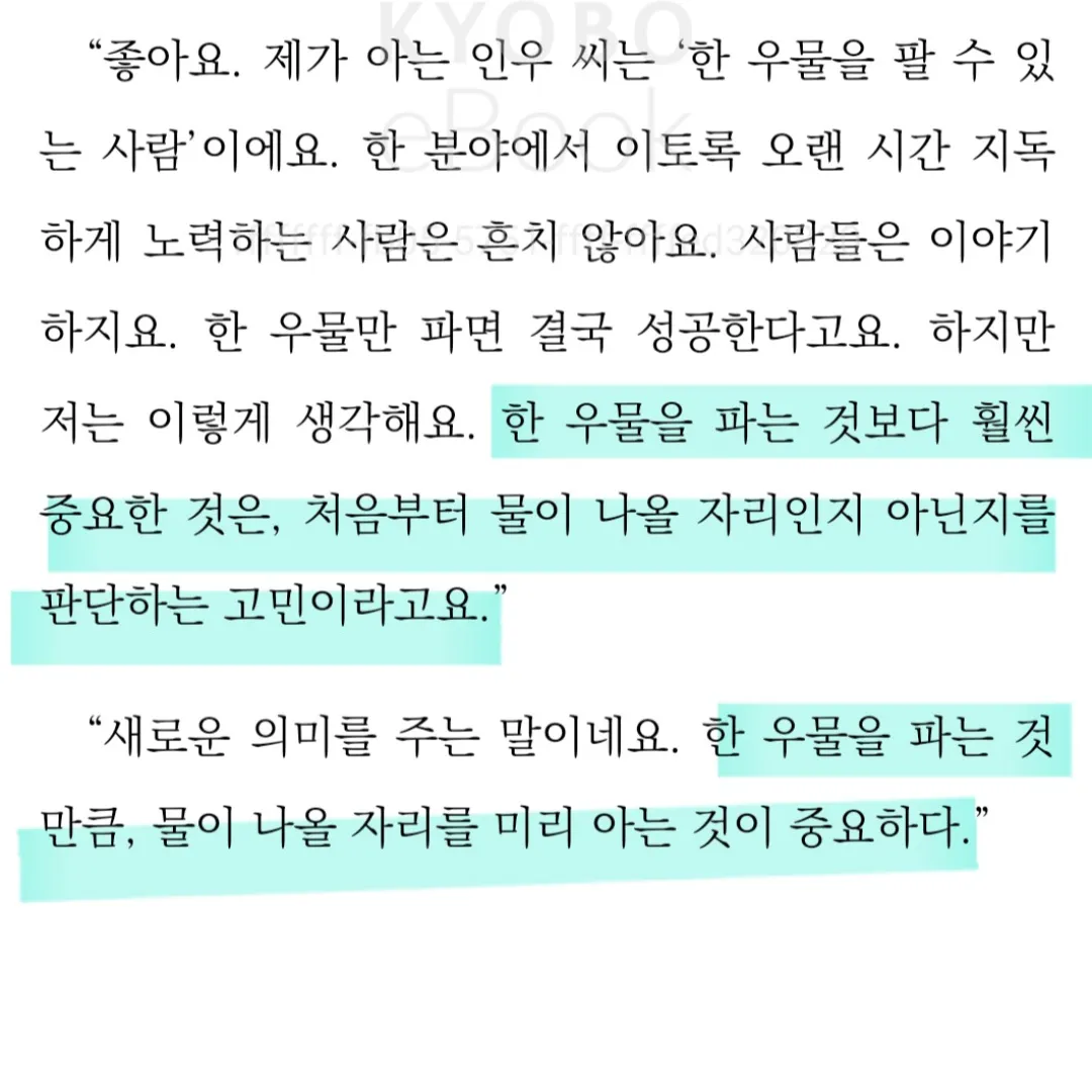 멋쟁이피노님의 돈은 너로부터다 게시물 이미지