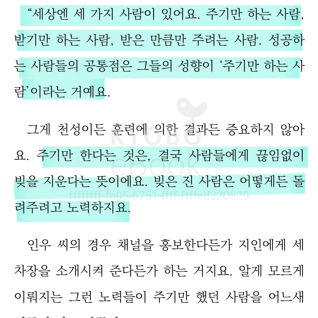 멋쟁이피노님의 돈은 너로부터다 게시물 이미지