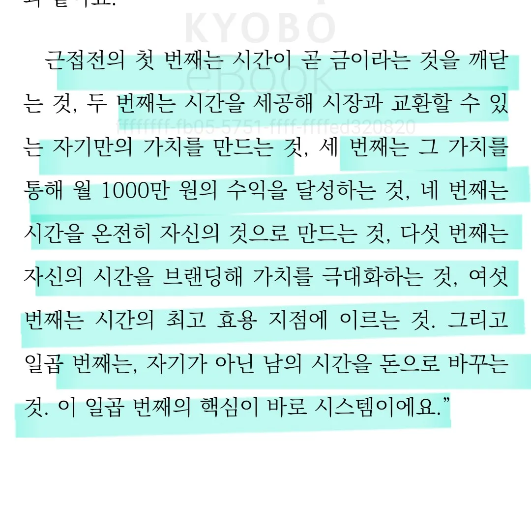 멋쟁이피노님의 돈은 너로부터다 게시물 이미지