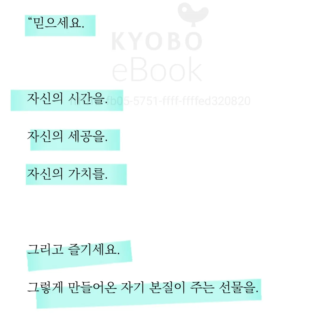 멋쟁이피노님의 돈은 너로부터다 게시물 이미지