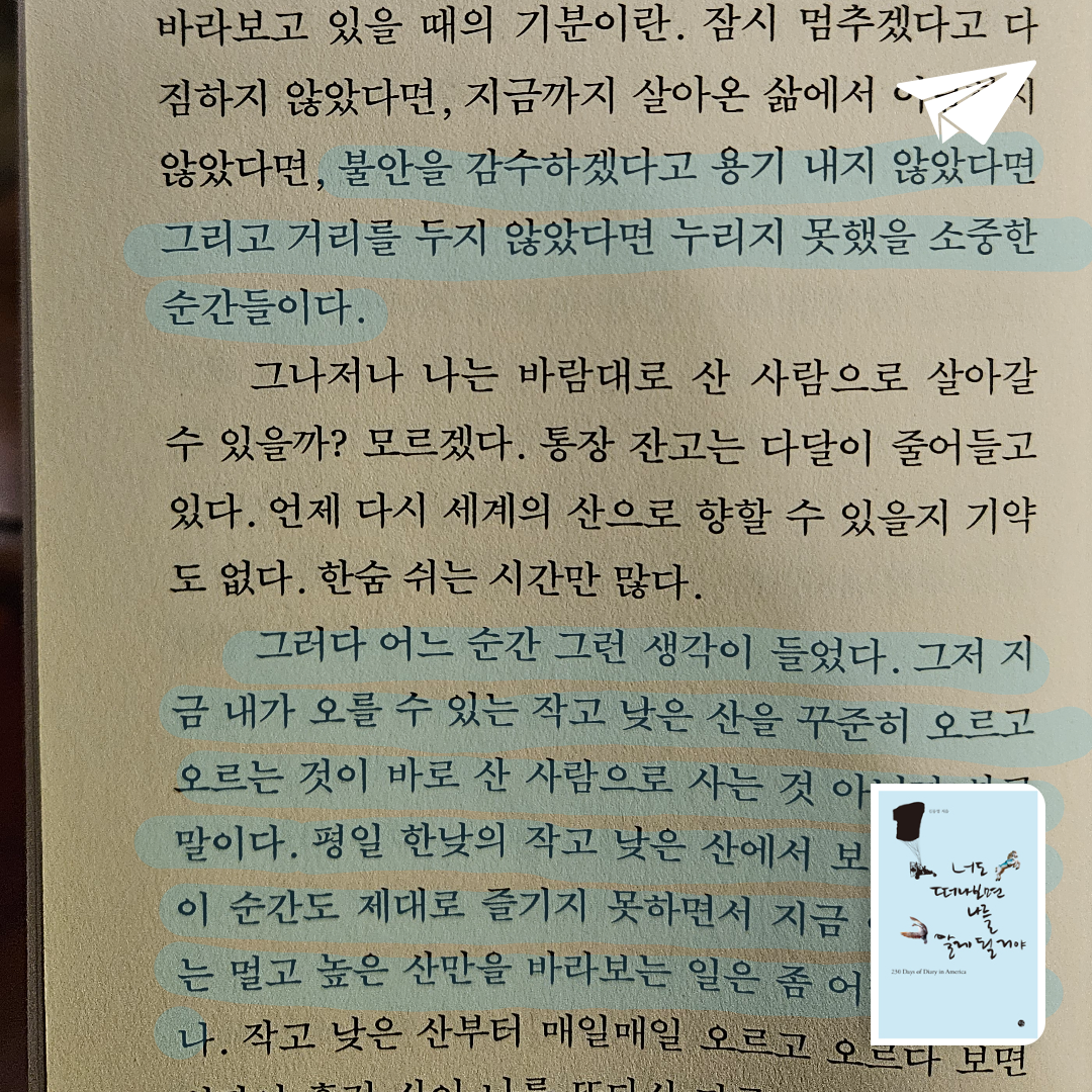 노은별님의 너도 떠나보면 나를 알게 될 거야 게시물 이미지