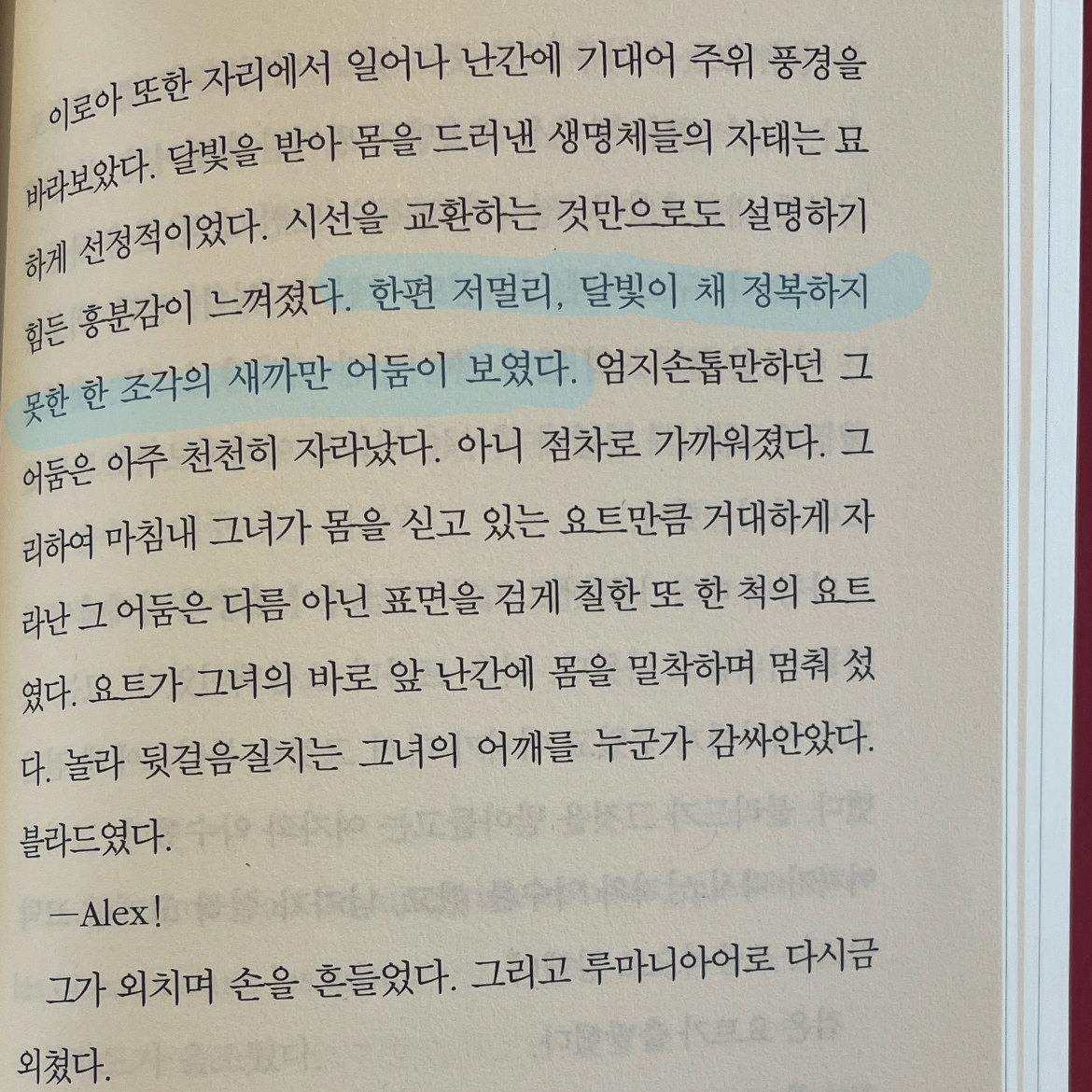 현지 ◡̎님의 바캉스 소설 게시물 이미지