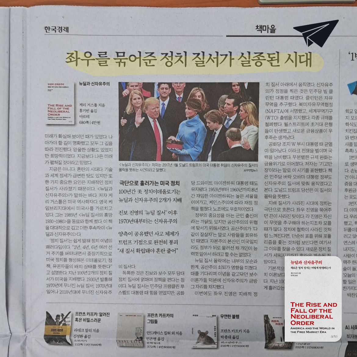 마케터H님의 뉴딜과 신자유주의 게시물 이미지