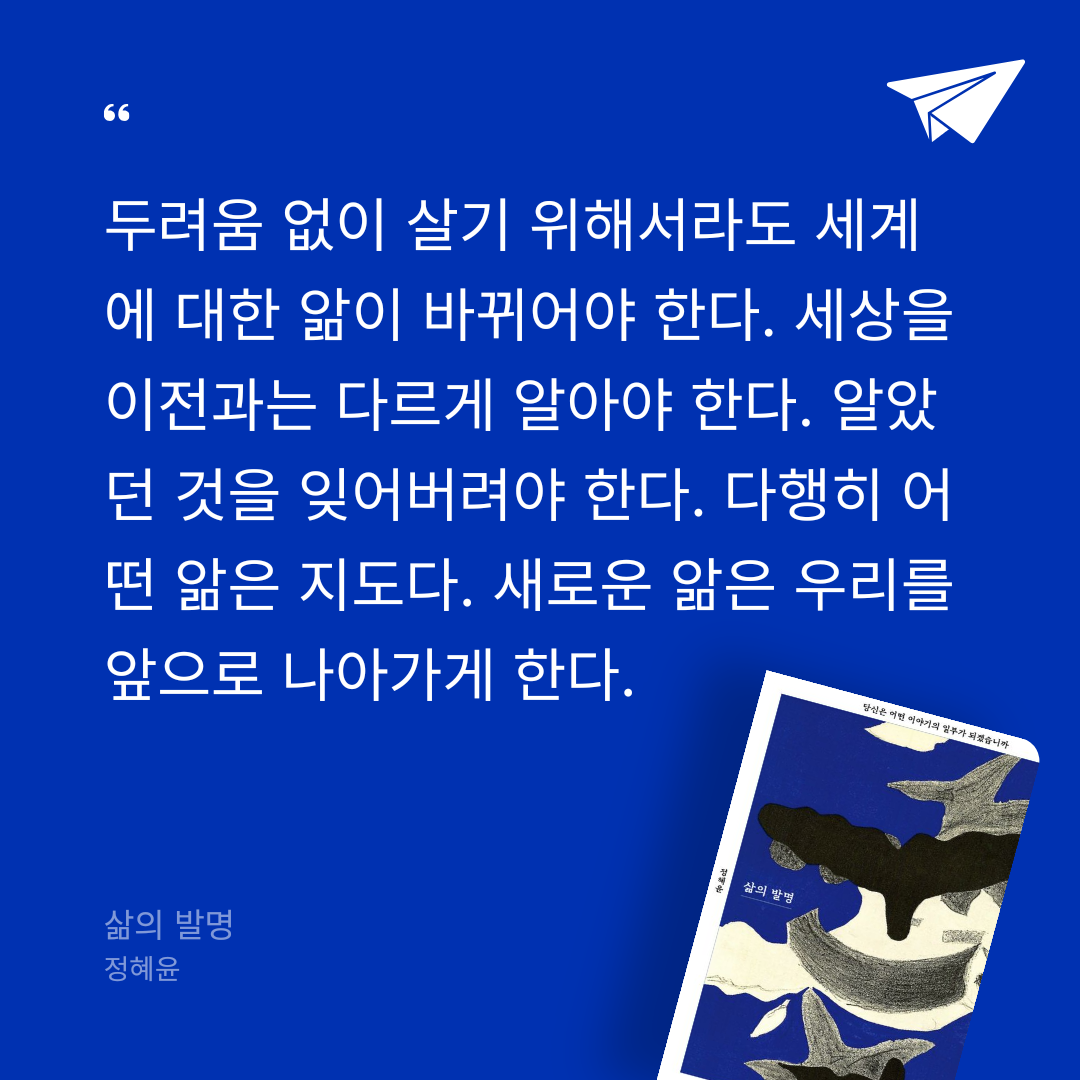 새벽빛님의 삶의 발명 게시물 이미지