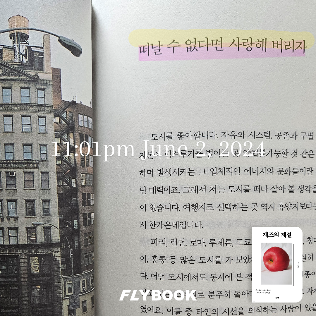 새봄새봄님의 재즈의 계절 게시물 이미지