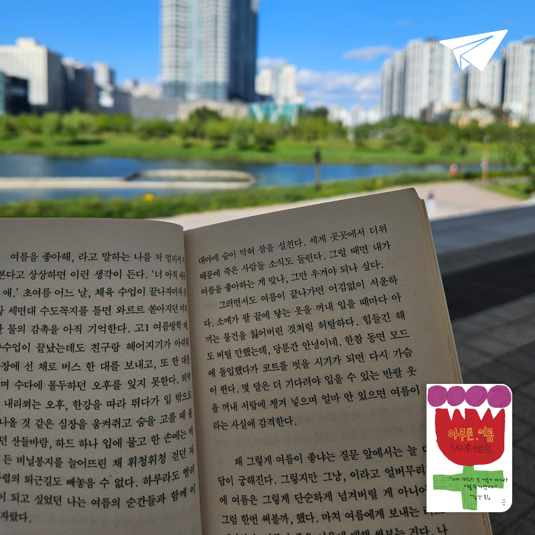 노은별님의 아무튼, 여름 게시물 이미지