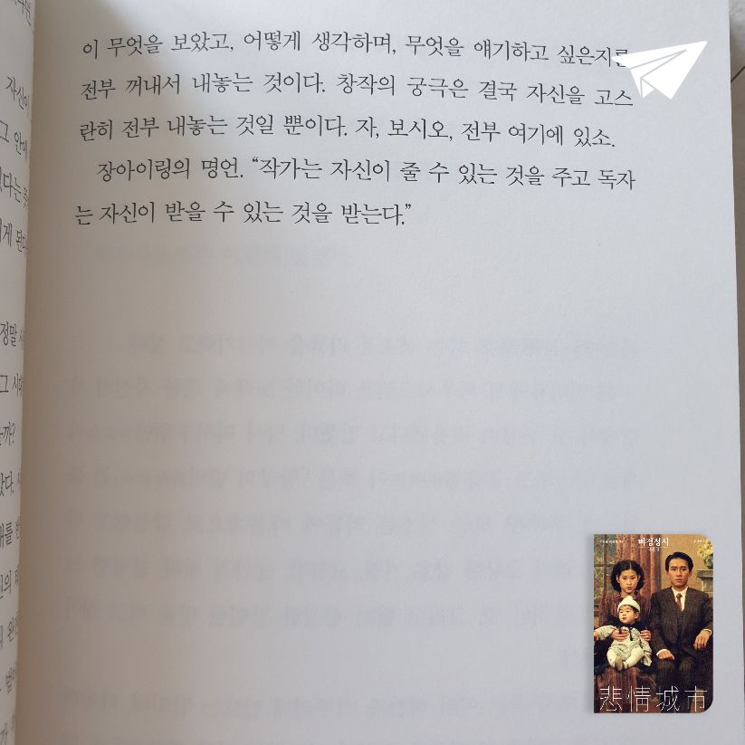 muileh님의 비정성시 각본집 게시물 이미지