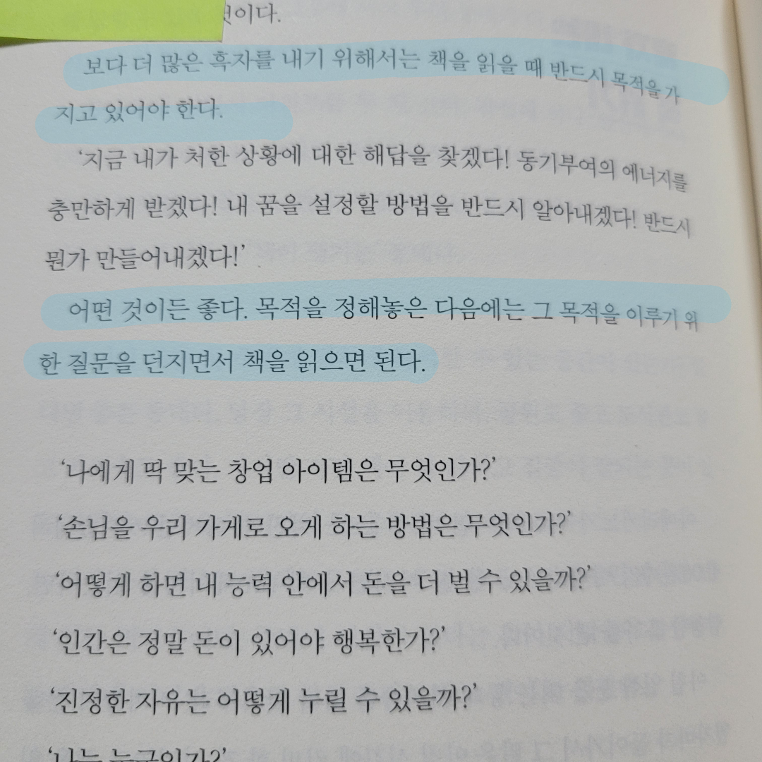 멋쟁이피노님의 책 읽고 매출의 신이 되다 게시물 이미지