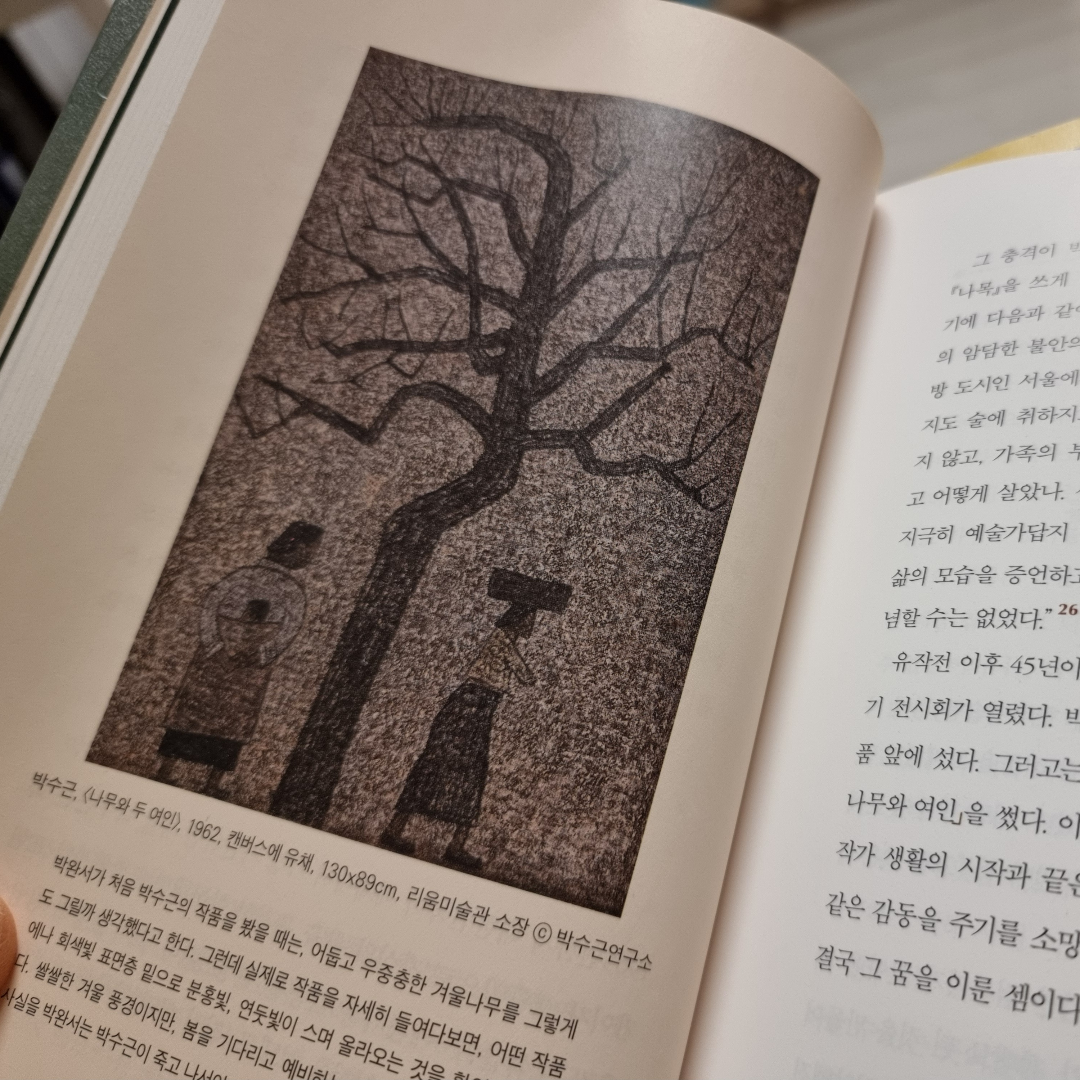 이플니플님의 살롱 드 경성 게시물 이미지